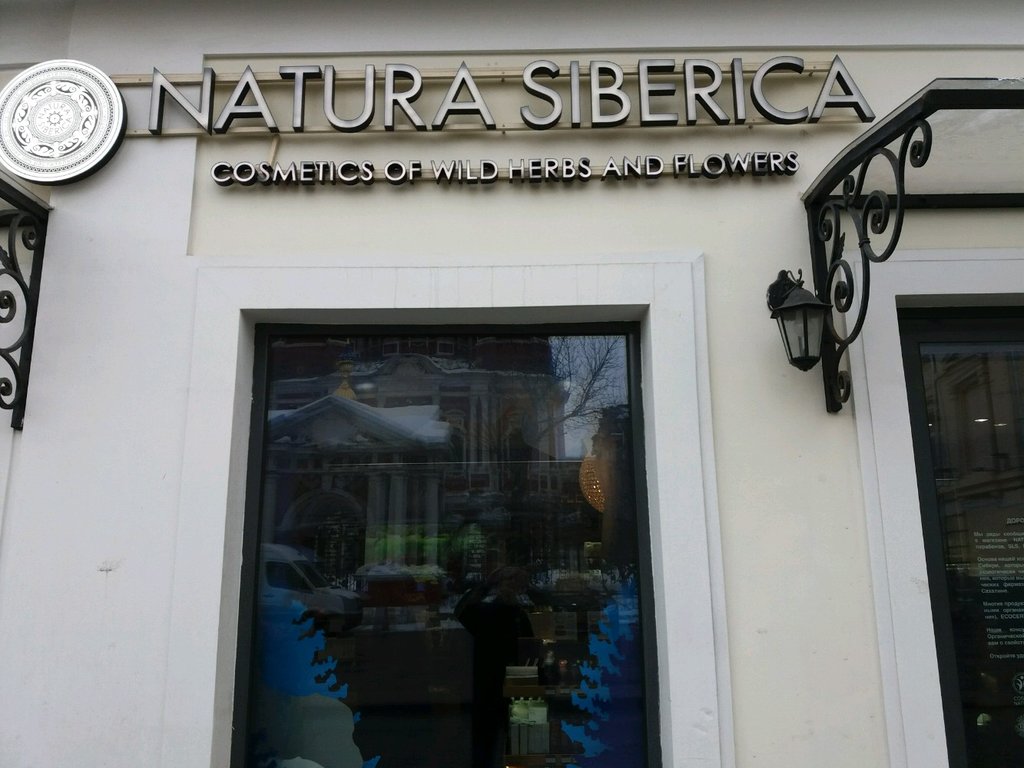 Natura Siberica | Москва, Пятницкая ул., 31, стр. 2, Москва