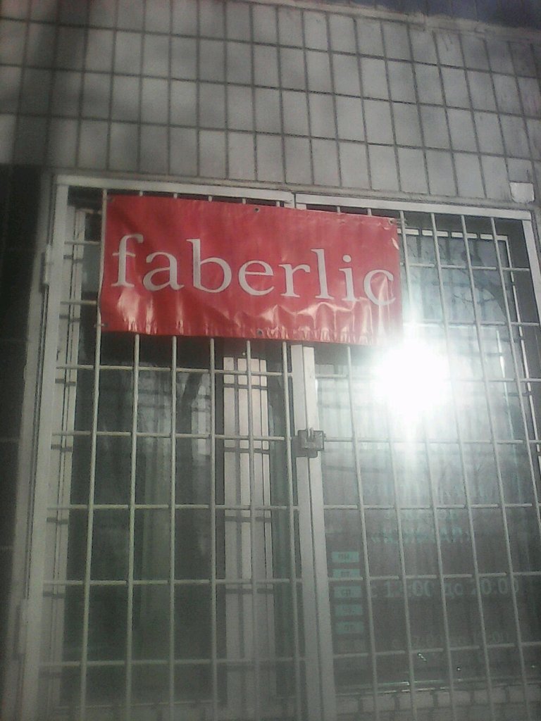 Faberlic | Москва, Кировоградская ул., 5, Москва